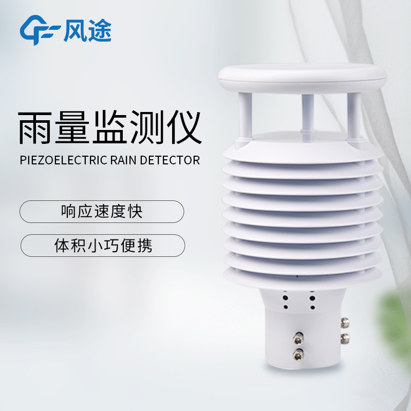 降雨量測(cè)量?jī)x器，智能在哪里？